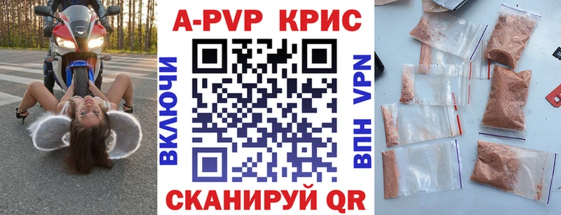 darknet как зайти  Новочеркасск  APVP кристаллы 