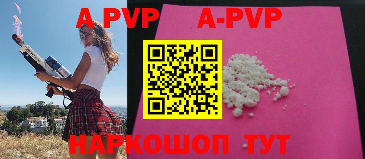Alfa_PVP VHQ Новочеркасск