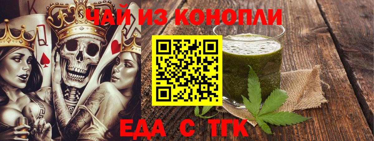 Печенье с ТГК конопля Новочеркасск