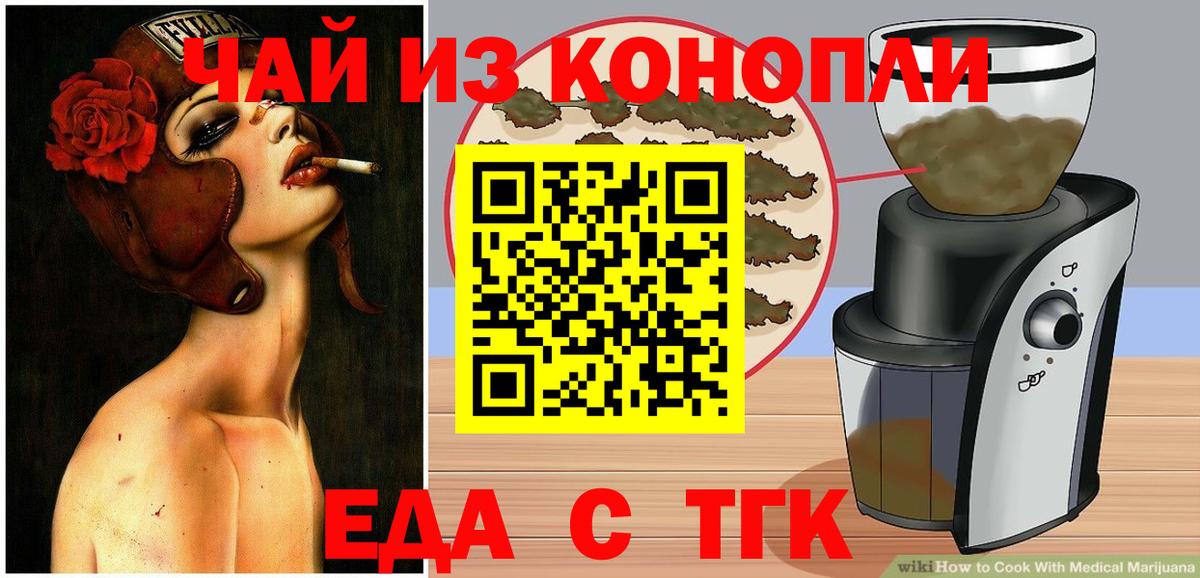 Новочеркасск  Canna-Cookies марихуана  Вход с VPN 
