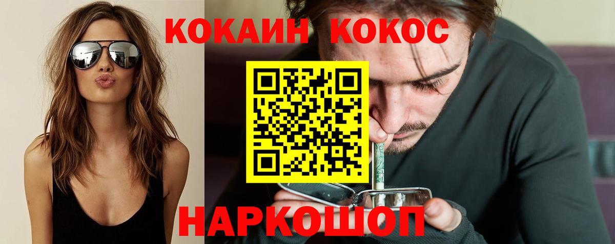 Cocaine Боливия Новочеркасск