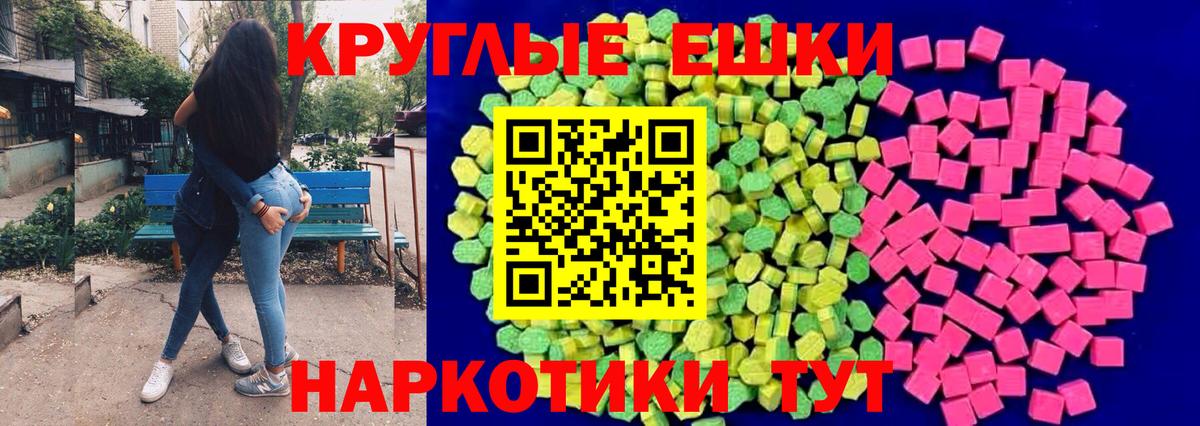 Экстази 280мг Новочеркасск