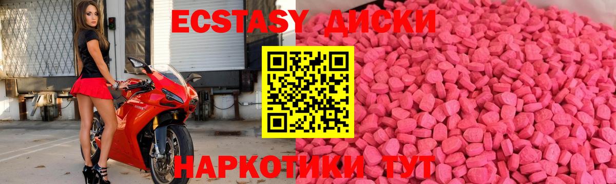 Экстази TESLA  ЭКСТАЗИ Punisher  Вход с VPN  Новочеркасск 