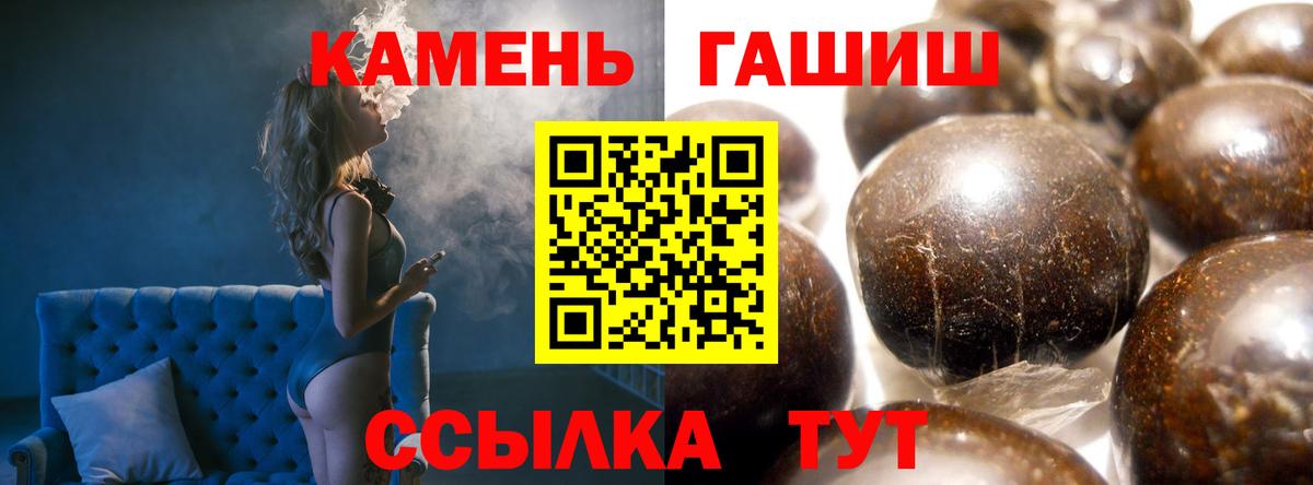 ГАШ  Вход с VPN  Новочеркасск  ГАШИШ Ice-O-Lator 