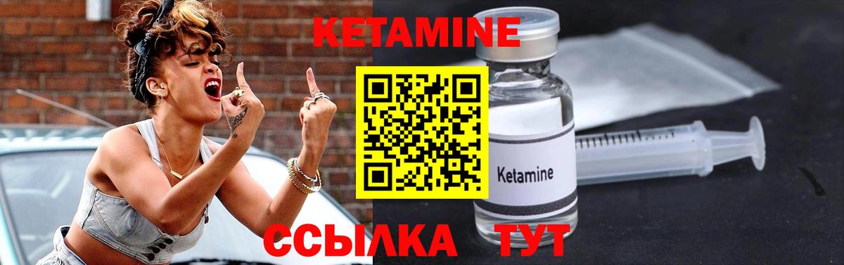 КЕТАМИН ketamine Новочеркасск