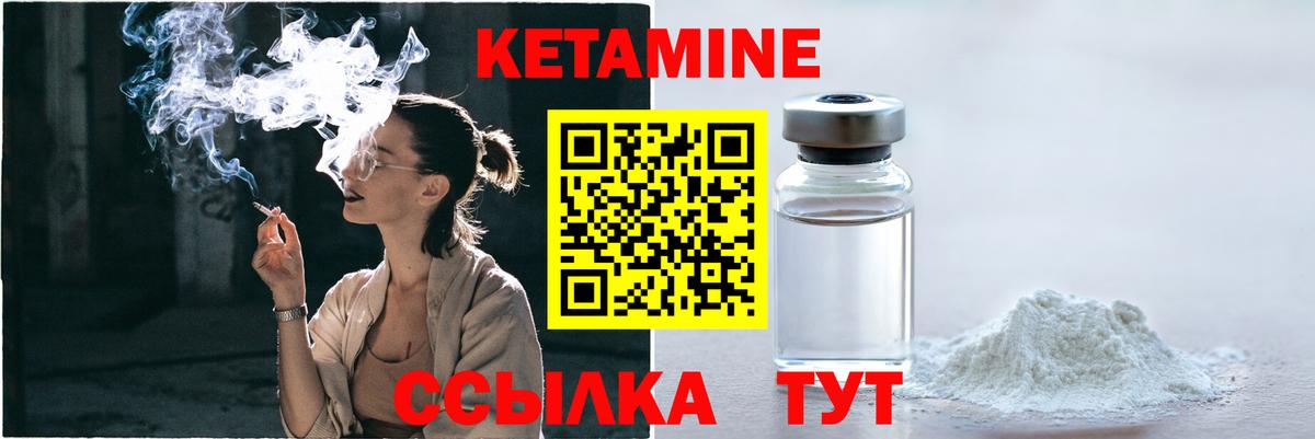 Новочеркасск  Кетамин VHQ  Кетамин ketamine  Вход с VPN 
