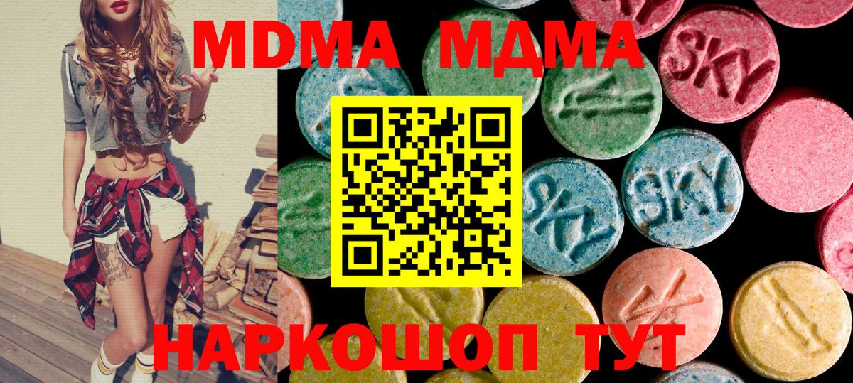 MDMA VHQ Новочеркасск