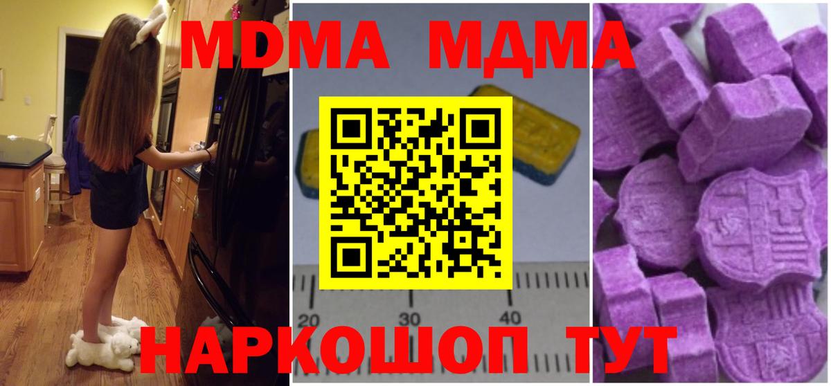 Новочеркасск  MDMA Molly  Вход с VPN 