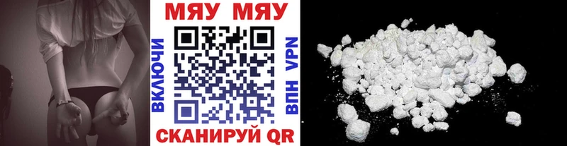 Меф mephedrone  ссылка на мегу зеркало  площадка Telegram  купить   Новочеркасск 
