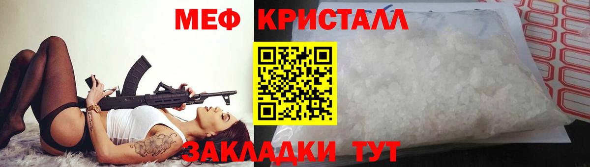 МЯУ-МЯУ  МЕФ  МЕФ 4 MMC  Новочеркасск  Вход с VPN  Мефедрон VHQ 