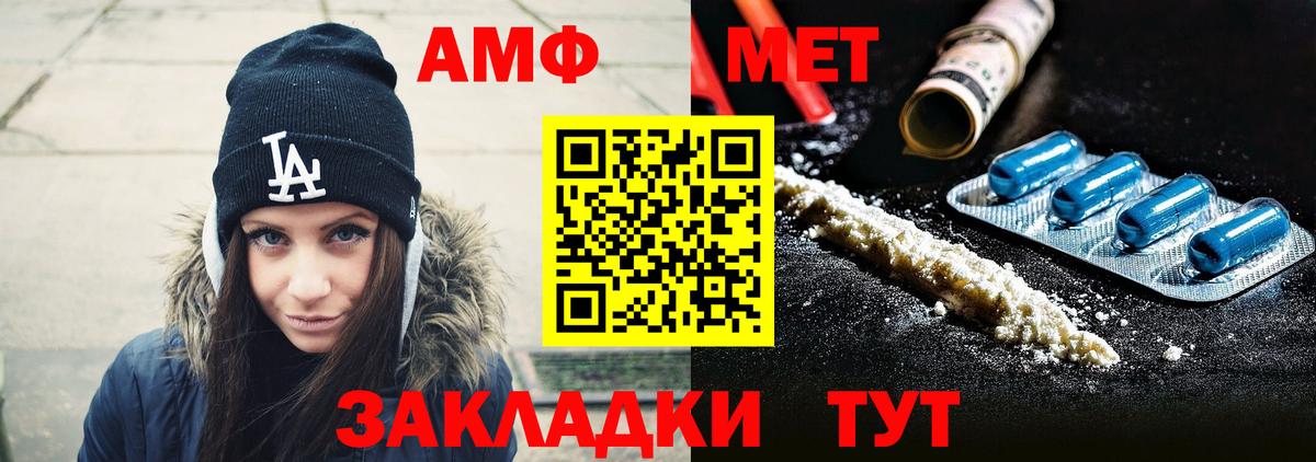Первитин кристалл Новочеркасск