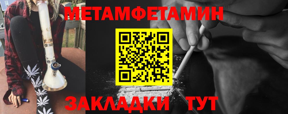 Новочеркасск  Первитин мет  Вход с VPN 
