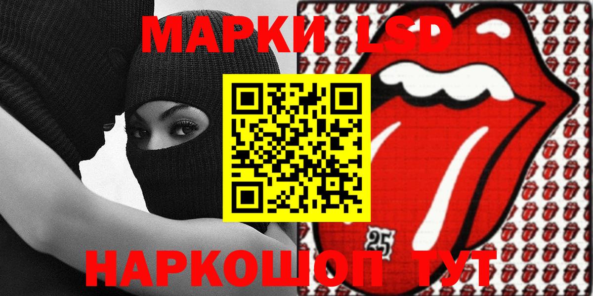 Наркотические марки 1,8мг Новочеркасск