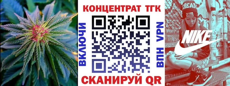 дарнет шоп Новочеркасск ТГК Wax