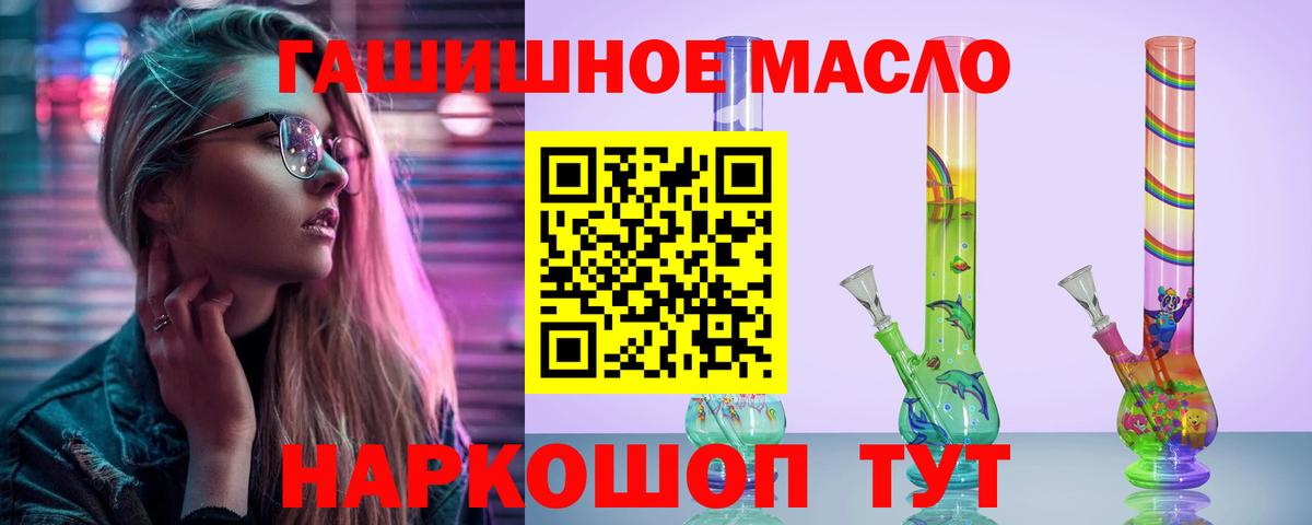 Новочеркасск  Дистиллят ТГК THC oil  ТГК THC oil  Вход с VPN 